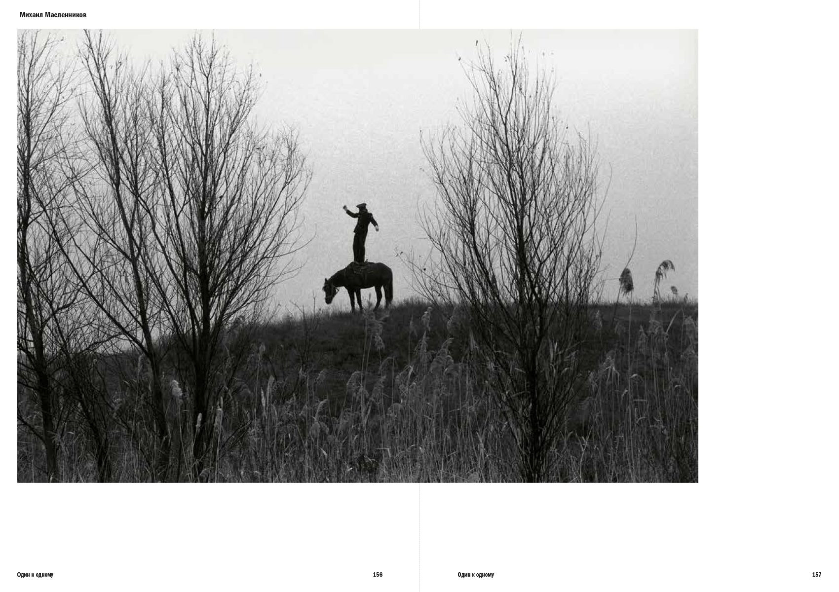 One for One / book. Misha Maslennikov. Documentary photography. Odessa