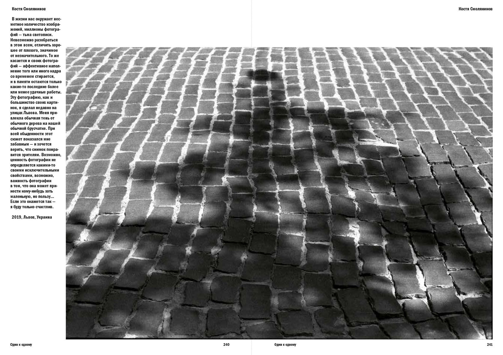 One for One / book. Misha Maslennikov. Documentary photography. Odessa