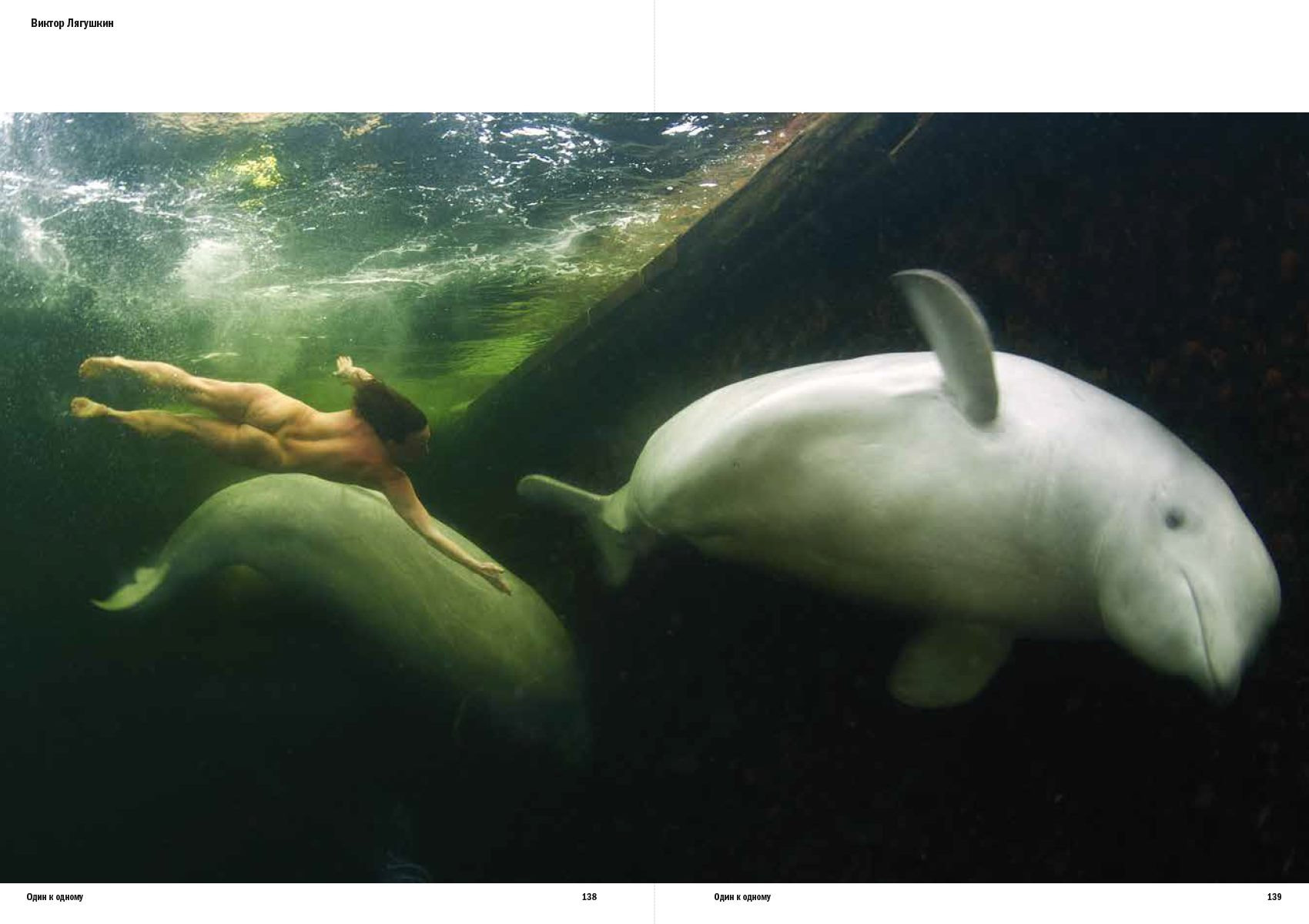 One for One / book. Misha Maslennikov. Documentary photography. Odessa