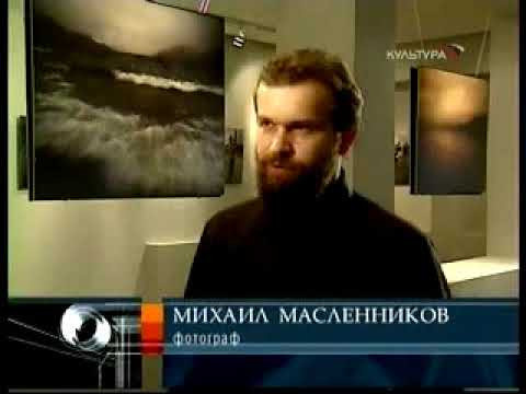 Москва 2008. Миша Масленников. Документальная фотография. Одесса