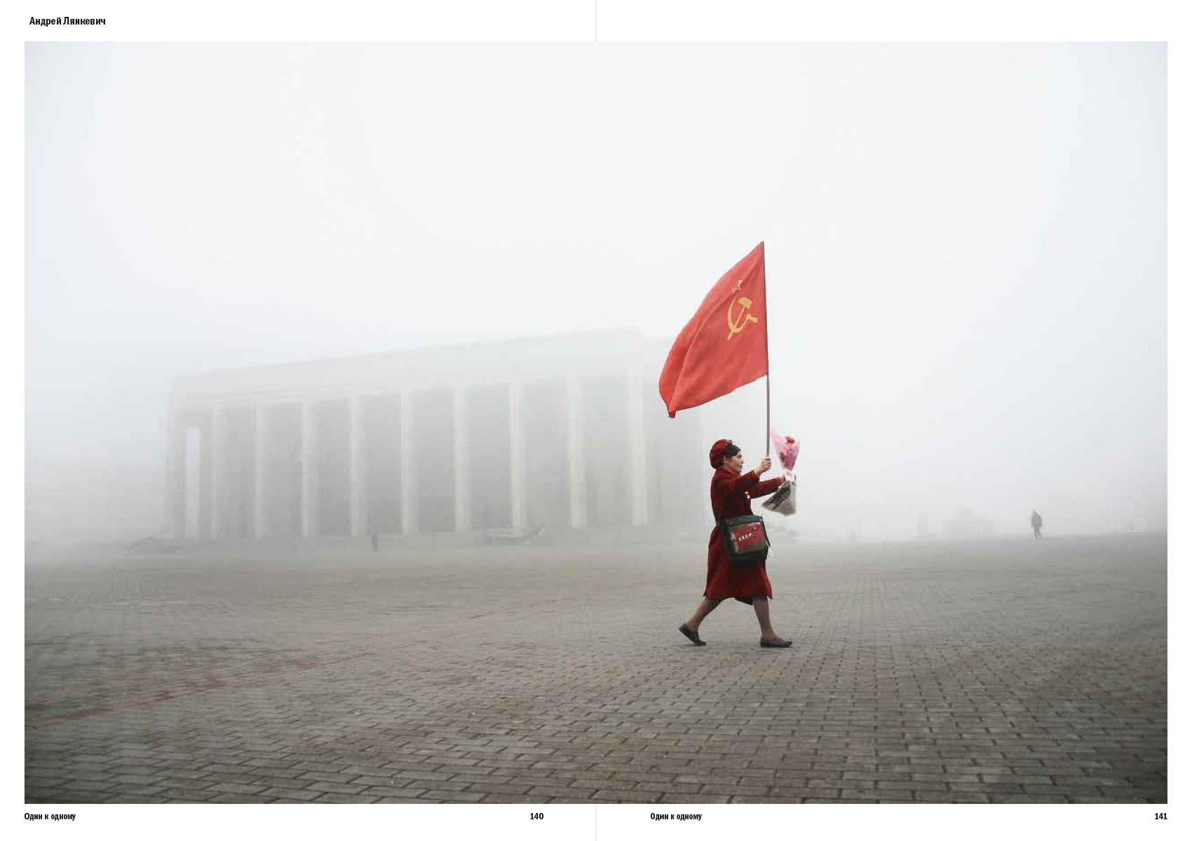 One for One / book. Misha Maslennikov. Documentary photography. Odessa