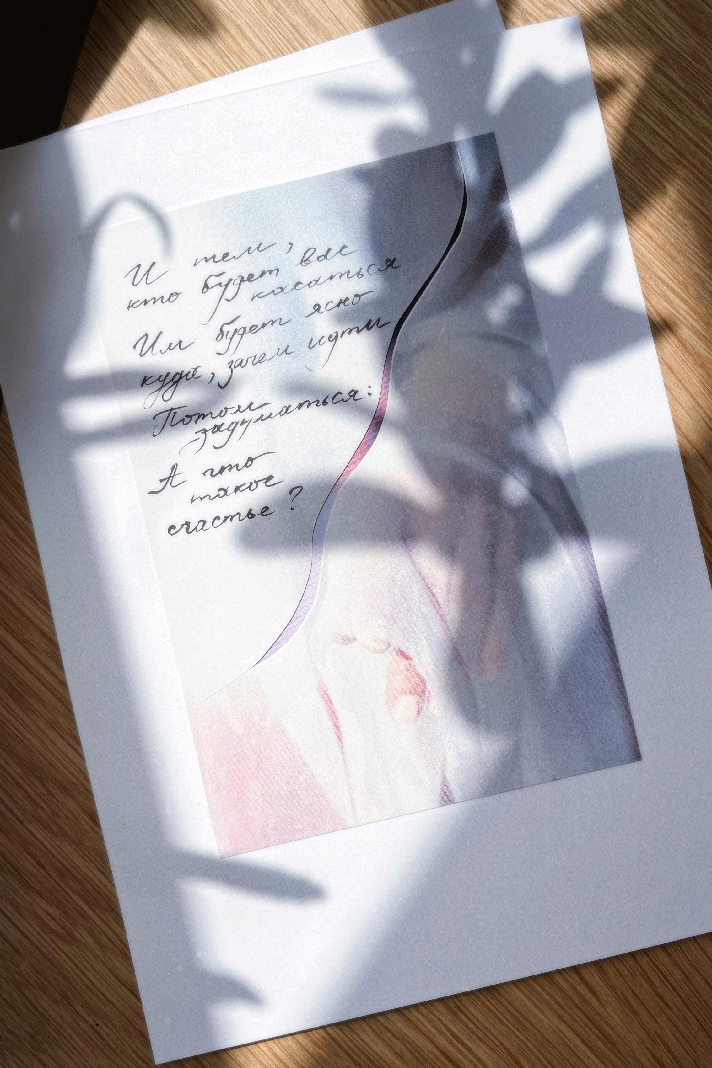 Video art about love of life. Alexandra Kozina — Visual Artist