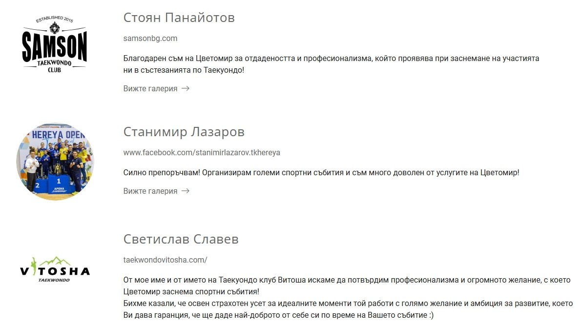 PhotoAdrenaline.com - За нас. СПОРТНА ФОТОГРАФИЯ | ПОРТРЕТНА | РЕПОРТАЖНА