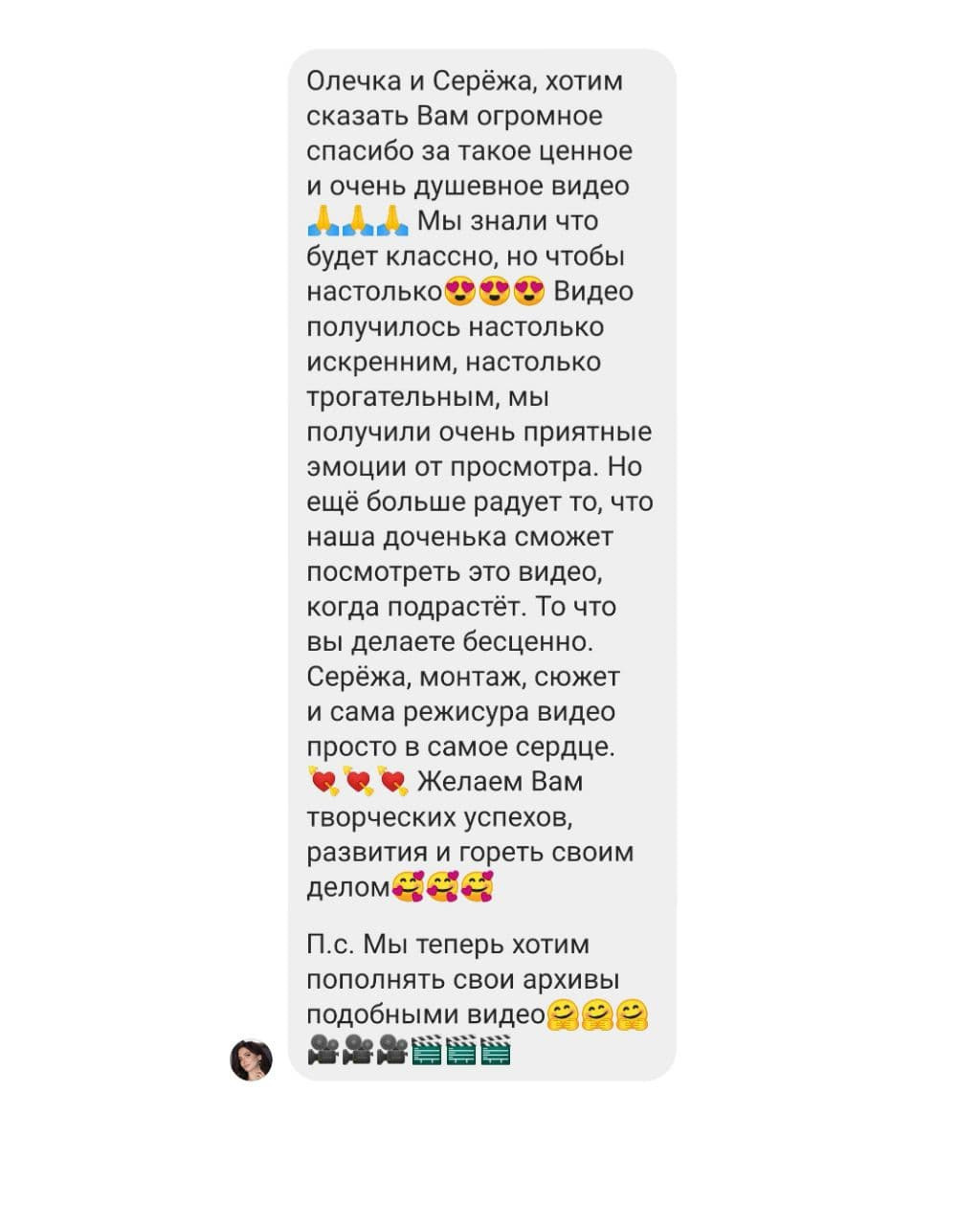 Відгуки. Soel studio. Фотограф Дніпро