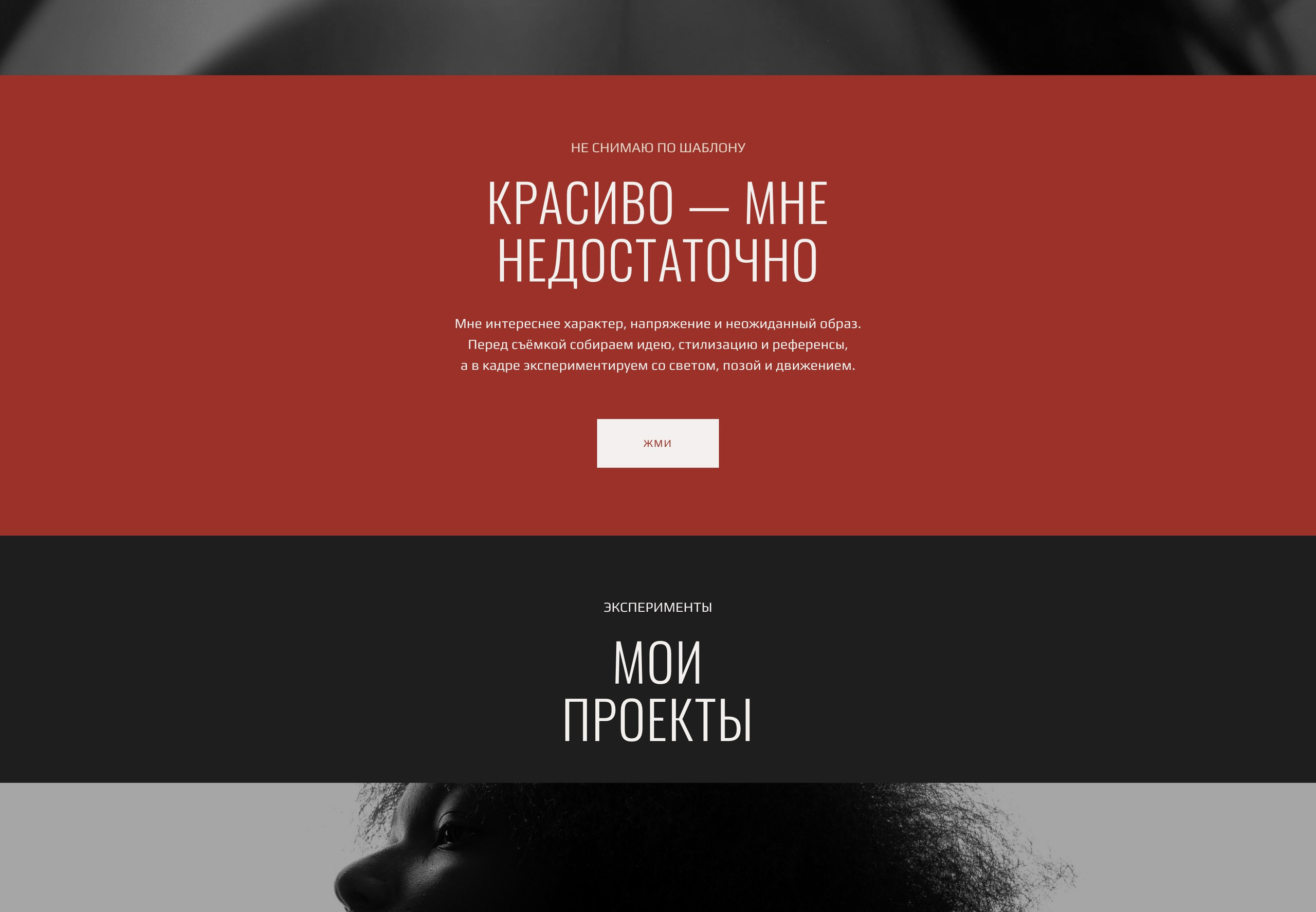Как клиент выбирает фотографа. Wfolio — конструктор сайтов и облачный диск для фотографов