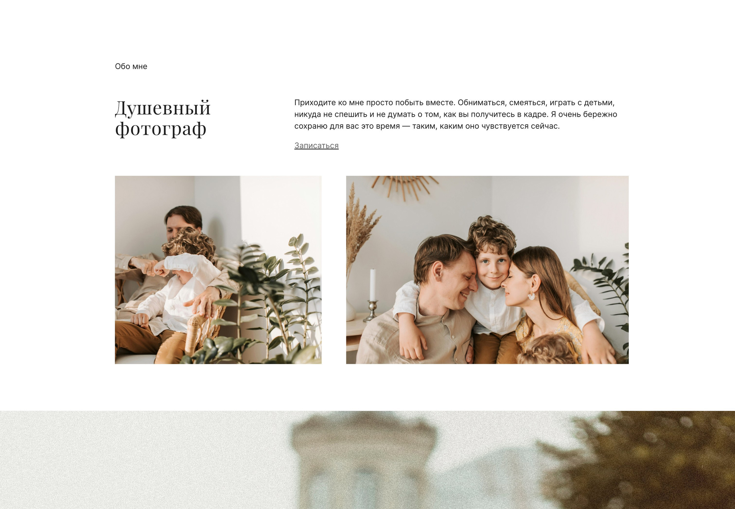 Как клиент выбирает фотографа. Wfolio — конструктор сайтов и облачный диск для фотографов