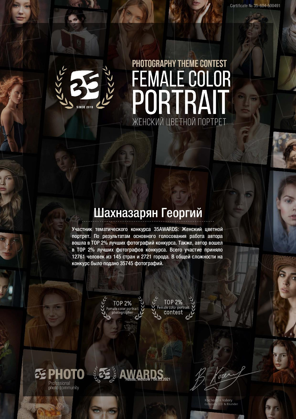 Дипломы. George TLV — профессиональный фотограф и ретушёр, Израиль / Profession