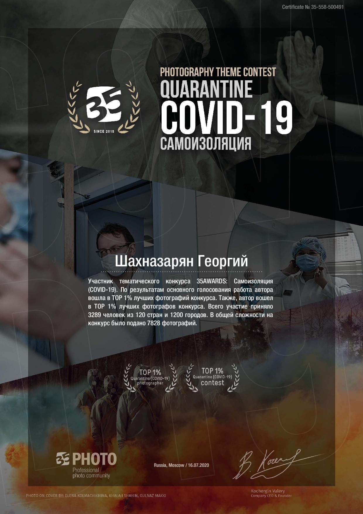 Дипломы. George TLV — профессиональный фотограф и ретушёр, Израиль / Profession