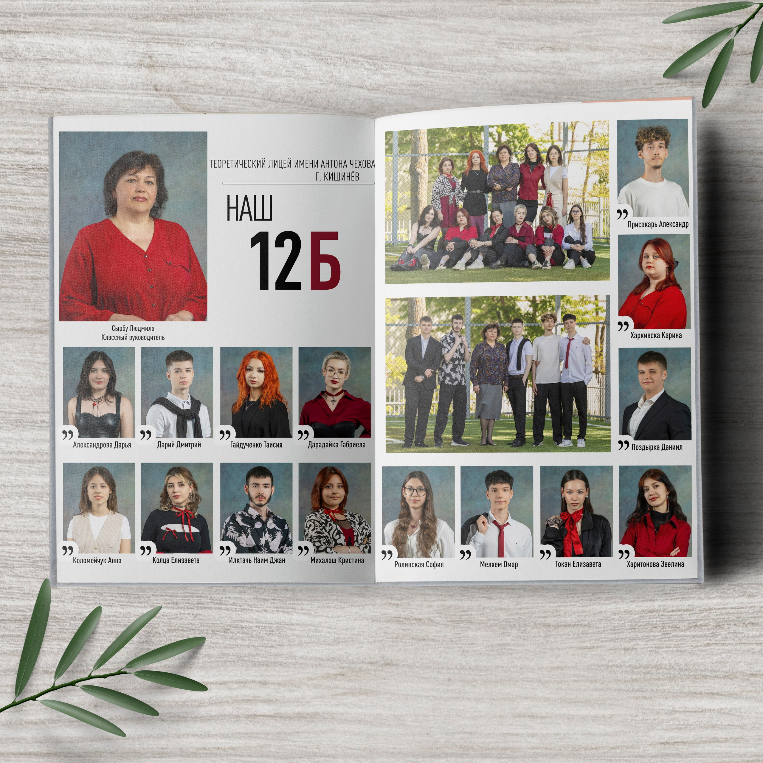 album, absolvire, liceu, gimnaziu, scoala, clase, primare, mai, veneta, moldova, republica, absolvent, fotografie, fotograf, poze, chisinau, ungheni, cahul, orhei, comrat, prima invatatoare, universitate