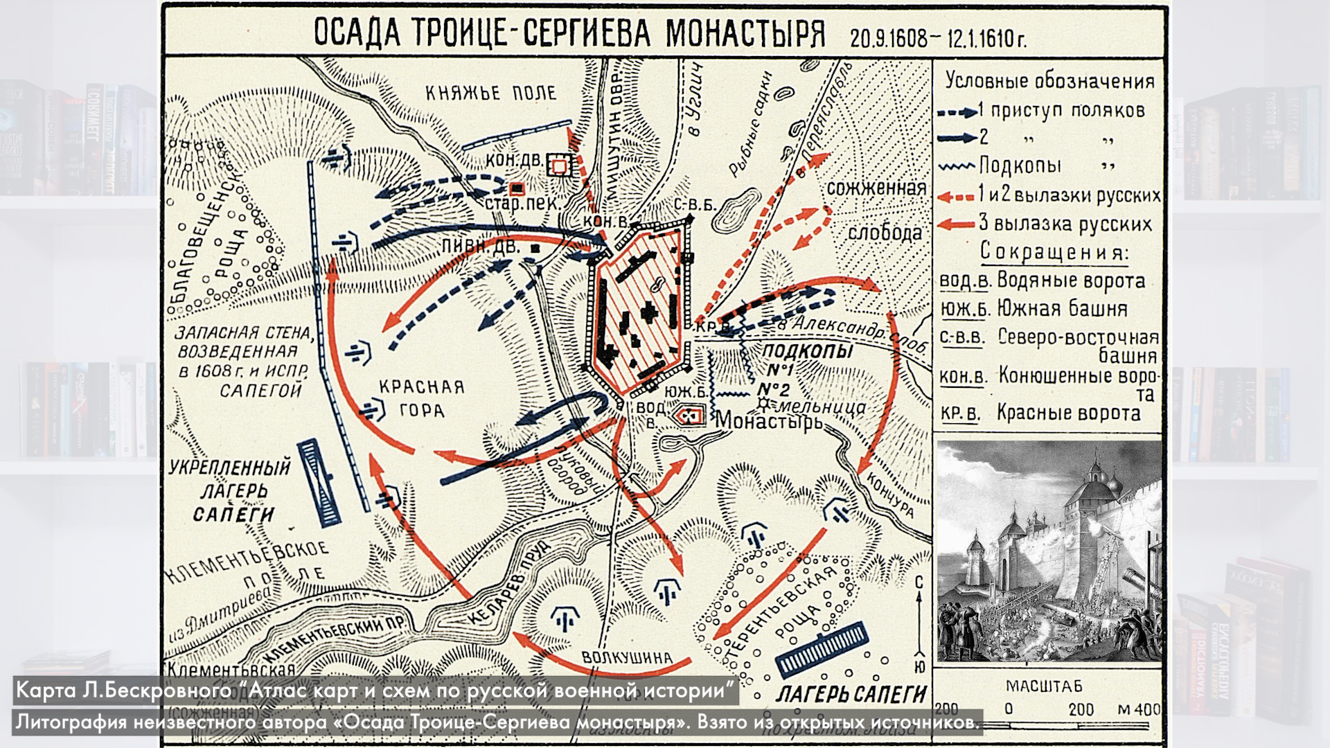 Создание об осаде троице сергиева монастыря век. Создание об осаде троице сергиева монастыря век