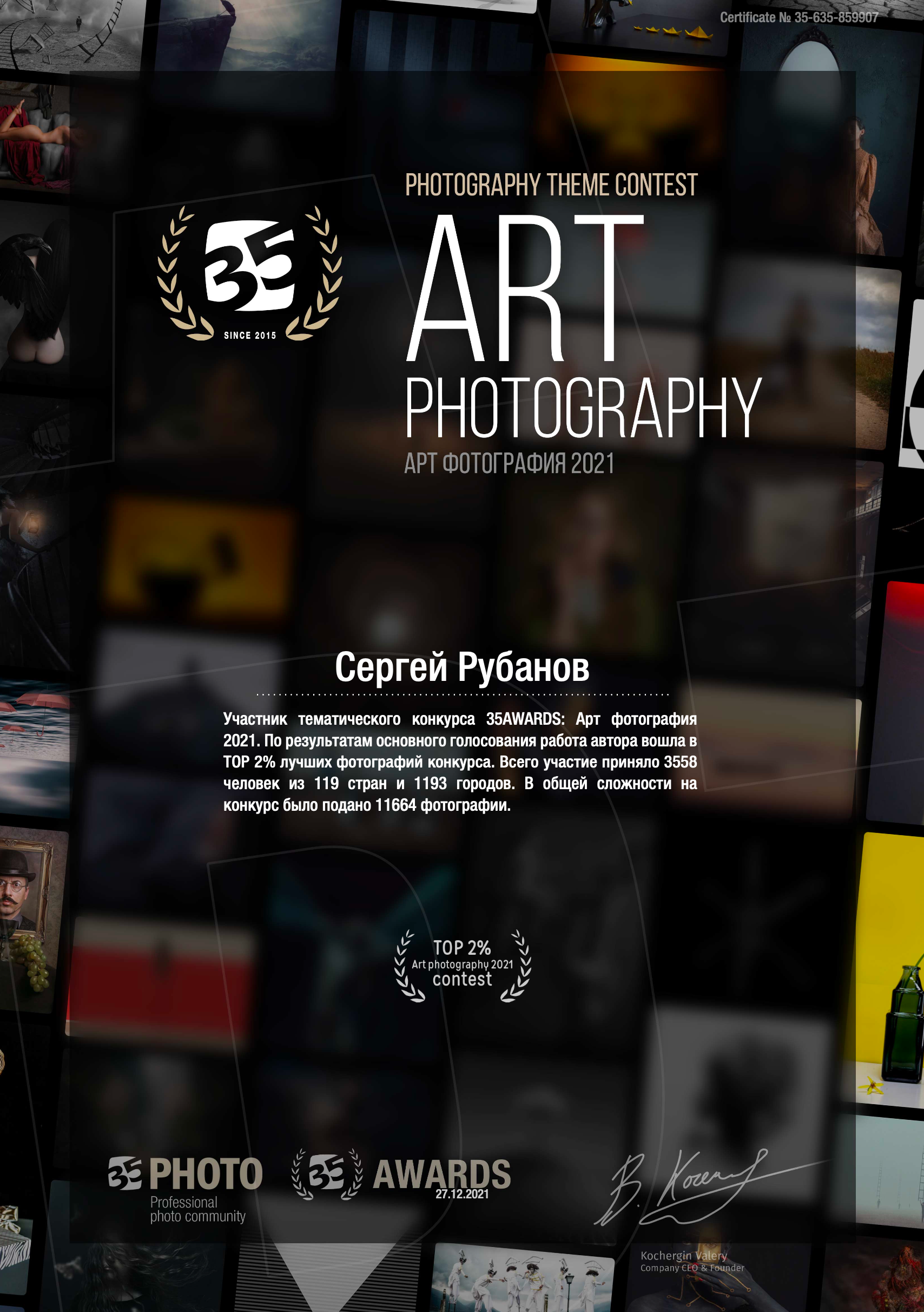 Фотограф и преподаватель фотографии в Белграде