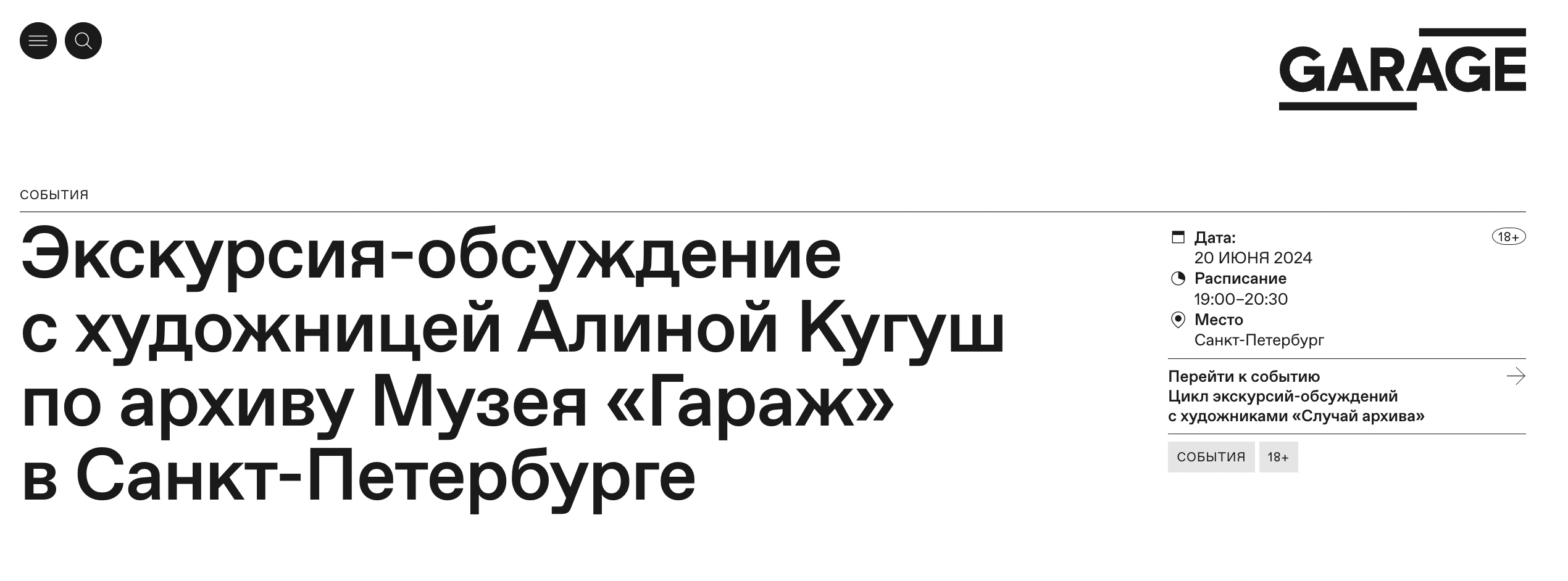 Игры и игрища. Alina Kugush