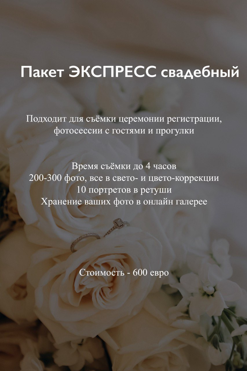 Preis. Анна Бойко, фотограф Германия