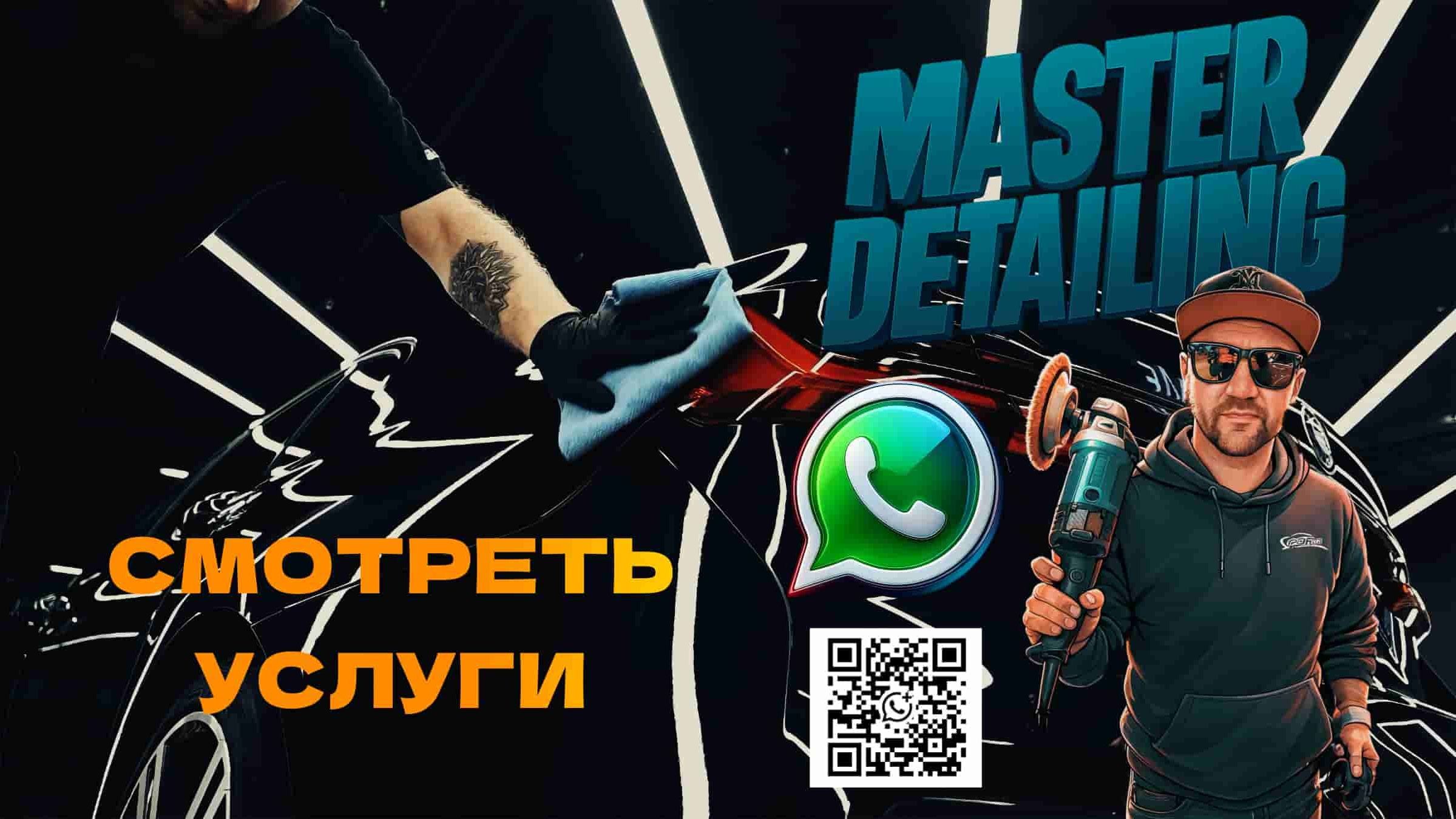 Детейлинг и Ремонт Кузова 🛠️ Молдова 🇲🇩