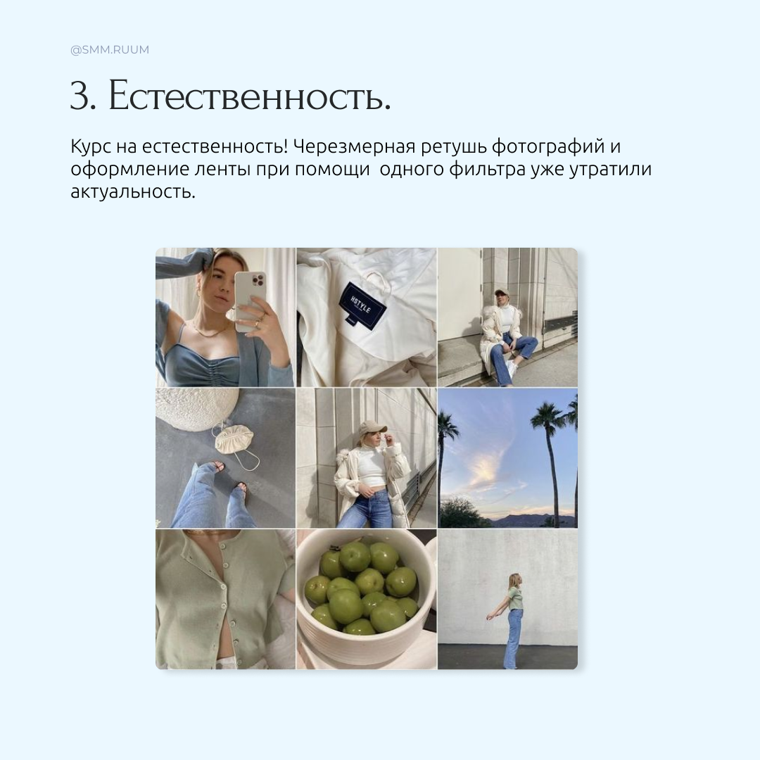 Как разнообразить ленту в Instagram?. SMM.RUUM — контент и дизайн для бизнеса и социальных сетей в Таллине