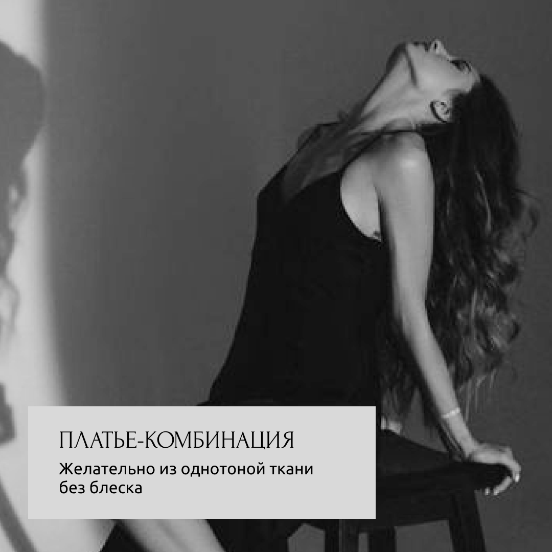 Что надеть на фотосессию?. SMM.RUUM — контент и дизайн для бизнеса и социальных сетей в Таллине