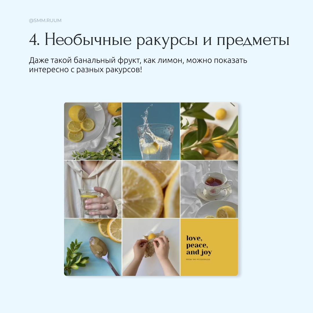 Как разнообразить ленту в Instagram?. SMM.RUUM — контент и дизайн для бизнеса и социальных сетей в Таллине