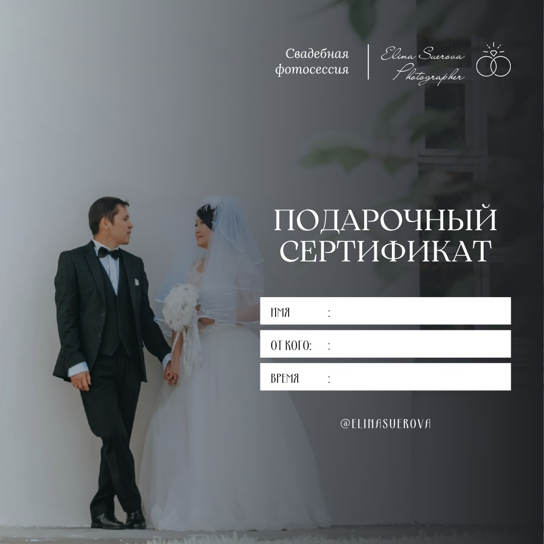 Подарочные сертификаты на фотосессию. Семейный и детский фотограф Бишкек Элина Суерова