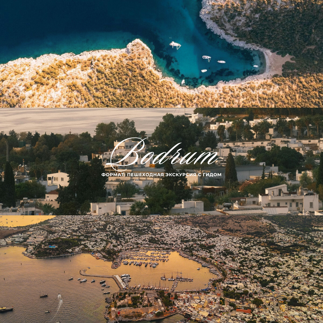 Анталийское и Эгейское побережье. Lavi de Rêve (travel)