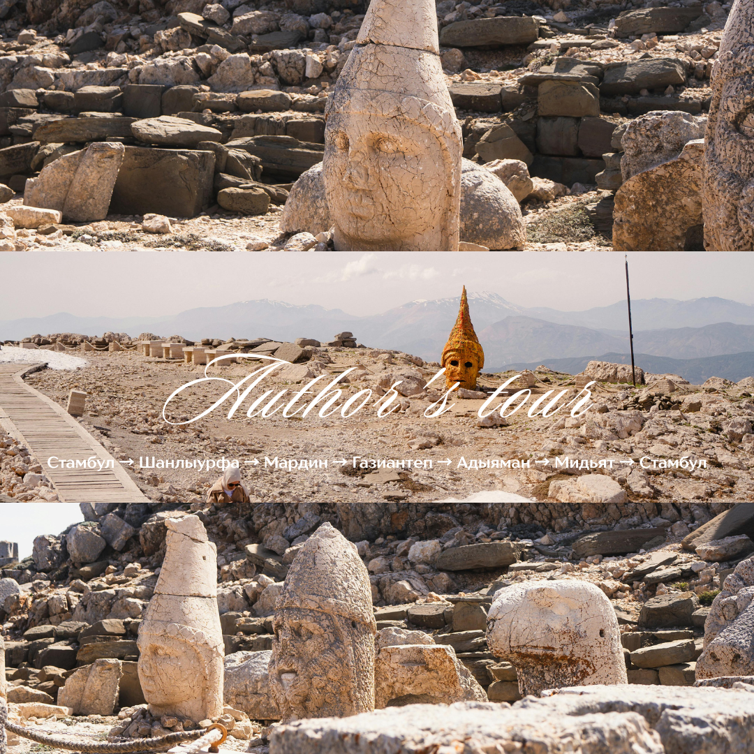 По Стамбулу. Lavi de Rêve (travel)