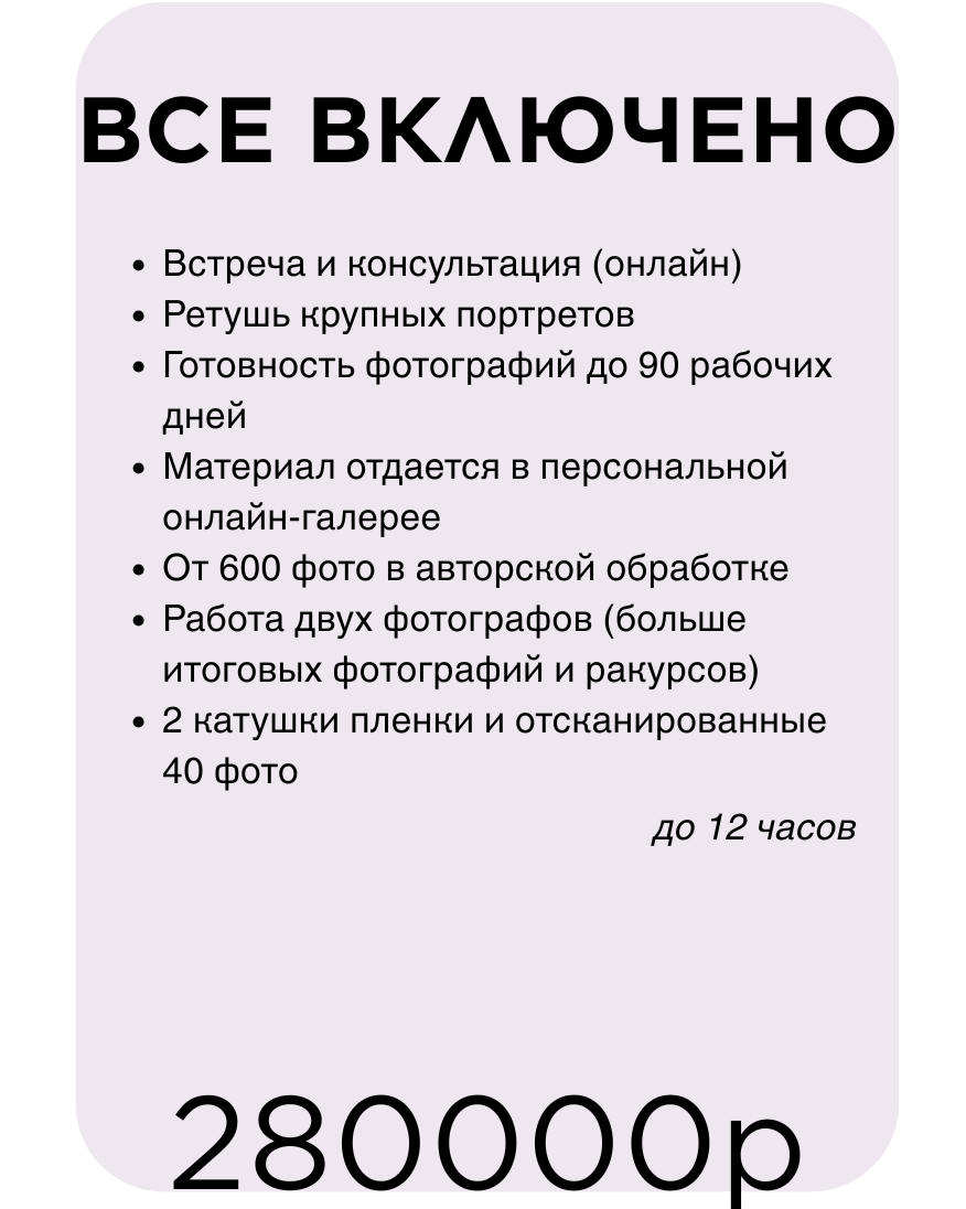 Свадебный фотограф в Москве | Инна Зайцева. Wedding photographer in Europe. Based in Italy, Lake Como. Aesthetic elegant story-telling