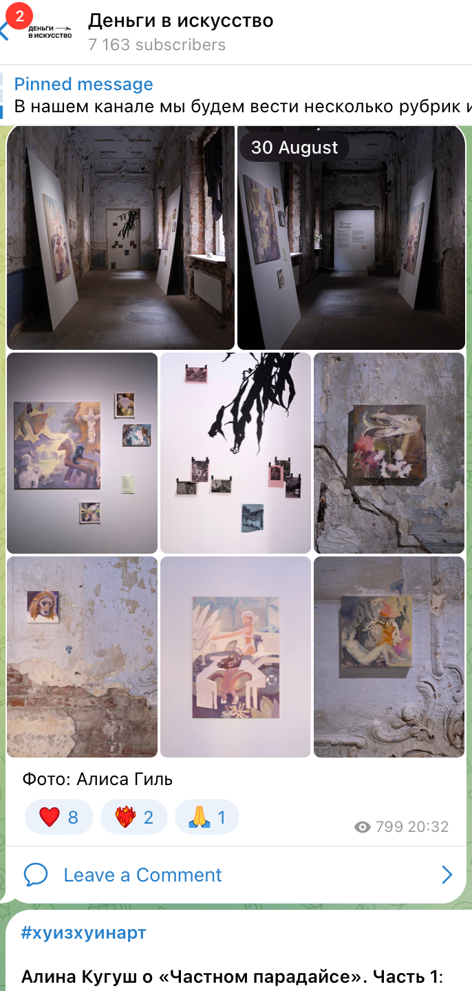 Частный парадайс | 2025. Alina Kugush