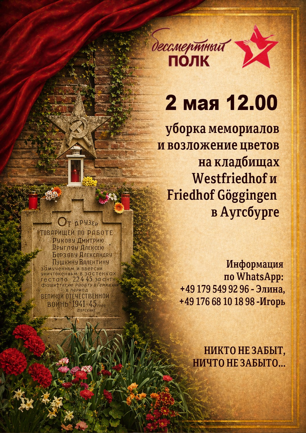 Elina Reisen. Туристическое агентство в Аугсбурге