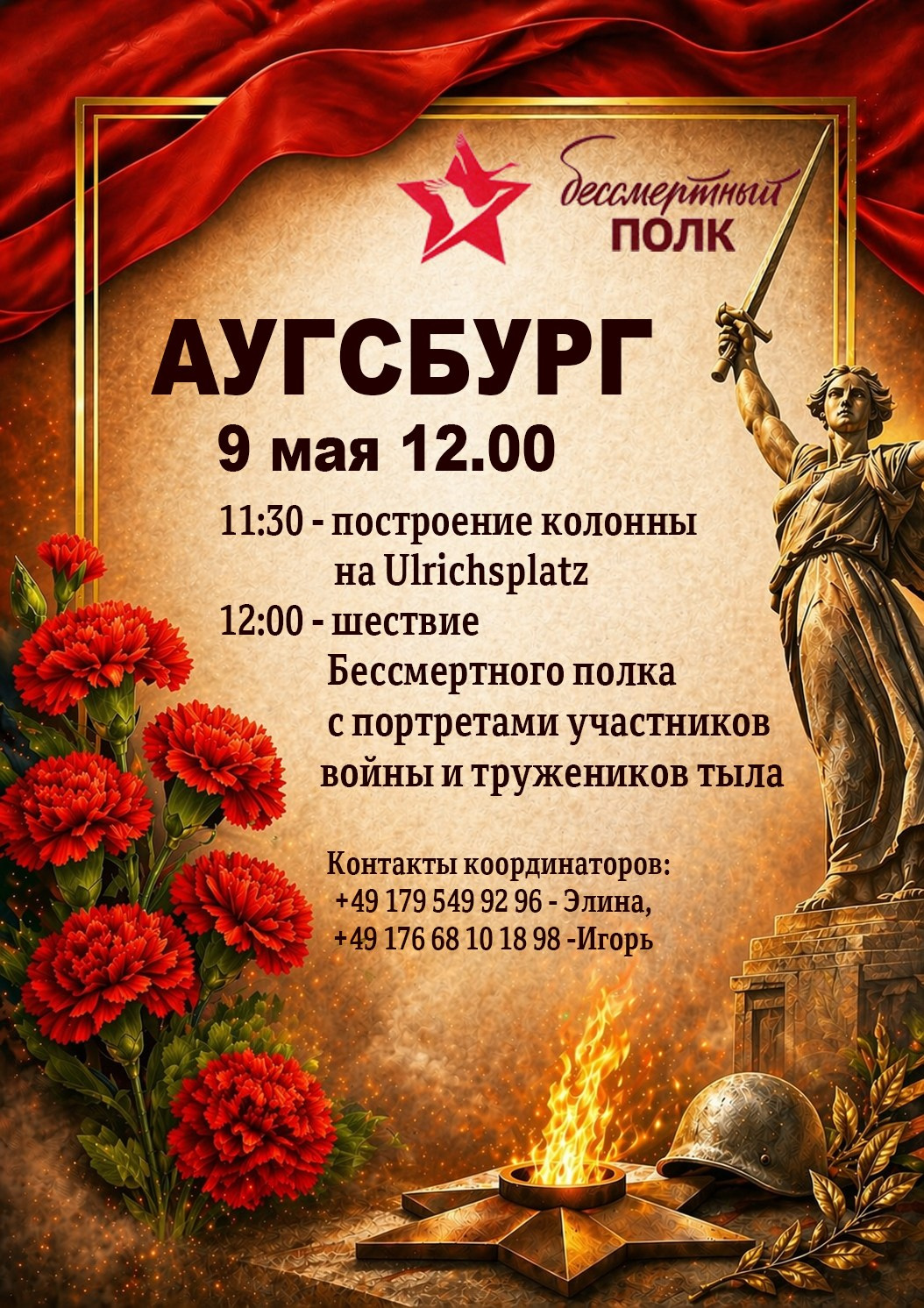 Elina Reisen. Туристическое агентство в Аугсбурге