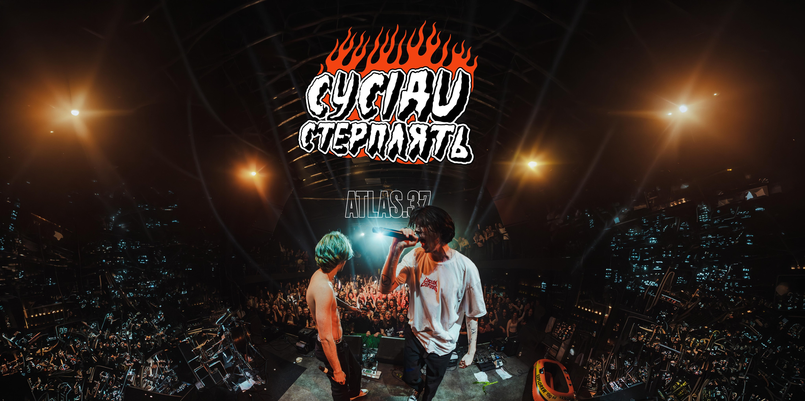 Susidy_Sterplyat. Photography of Fujicolor.104