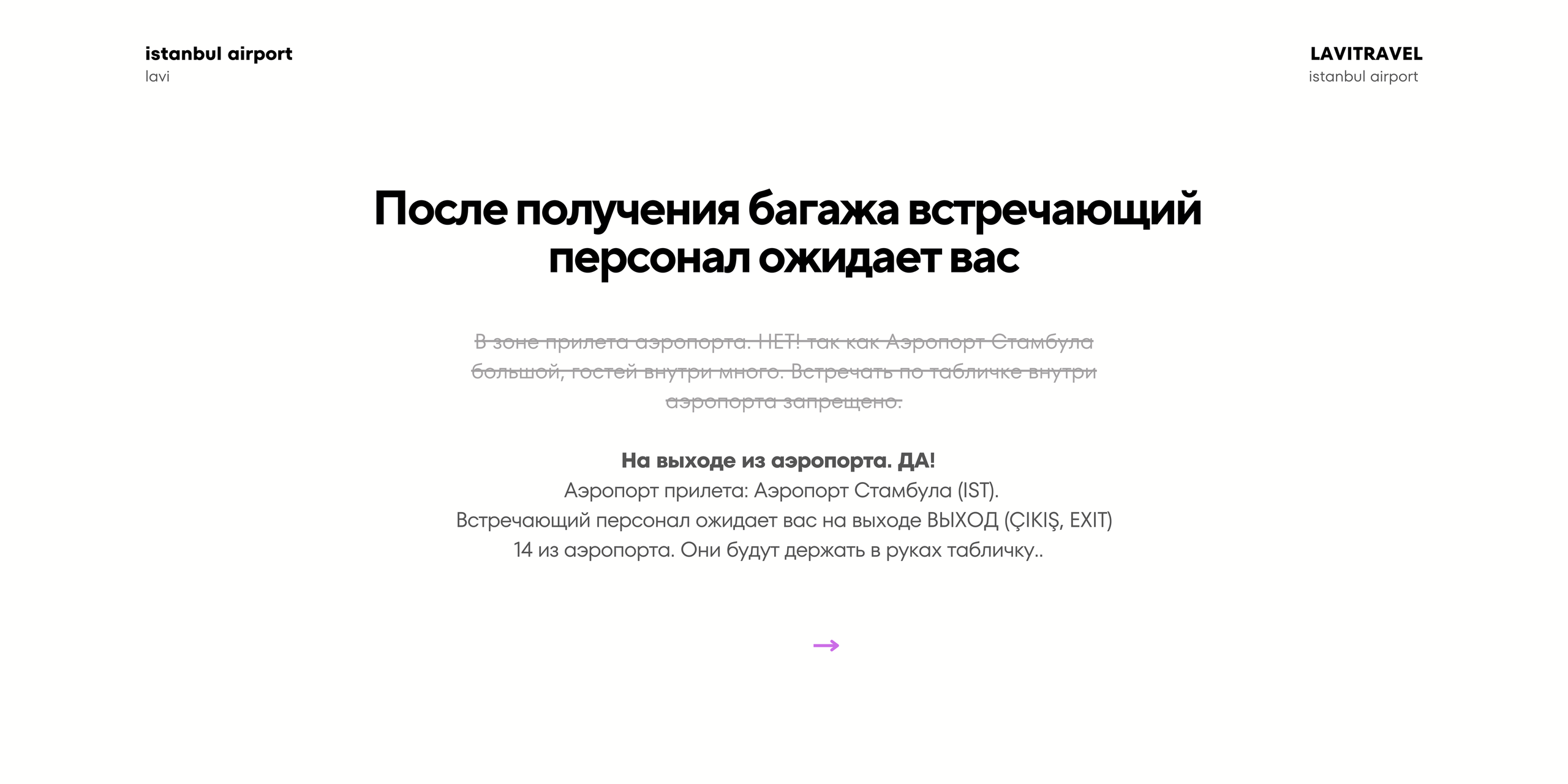 Havalimanı. Lavi de Rêve (travel)