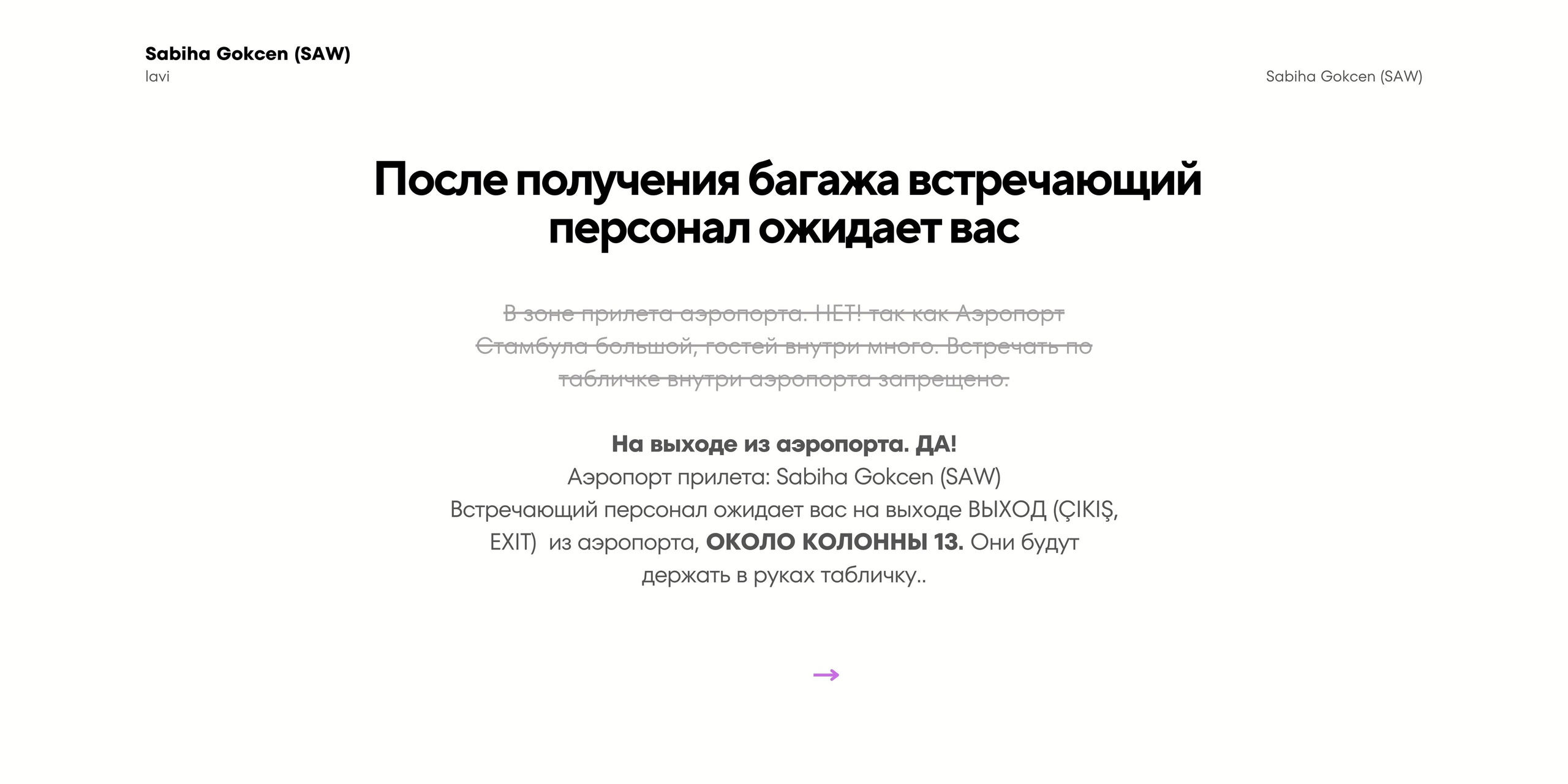 Sabiha Gokcen (SAW). Lavi de Rêve (travel)