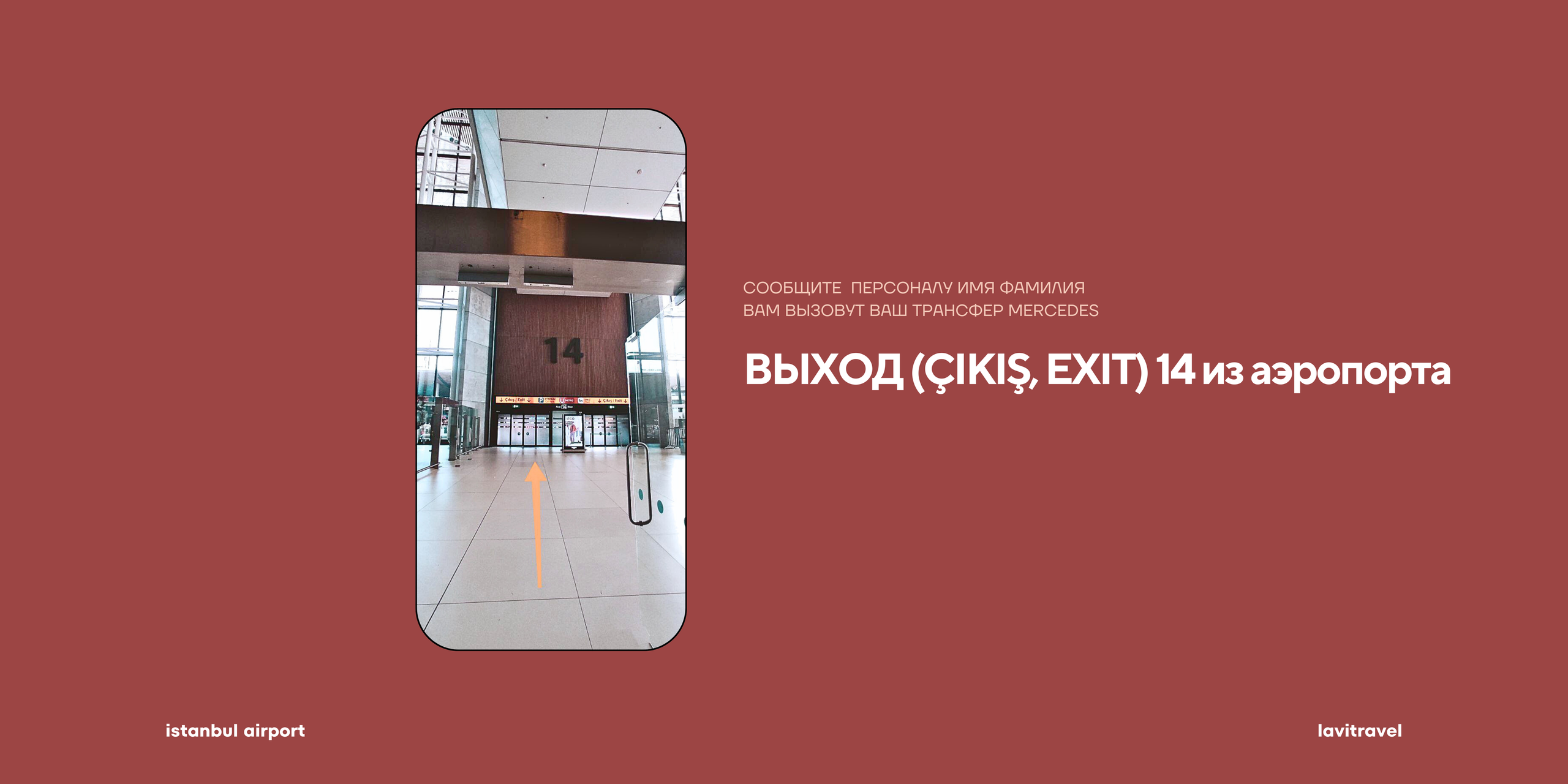 Havalimanı. Lavi de Rêve (travel)