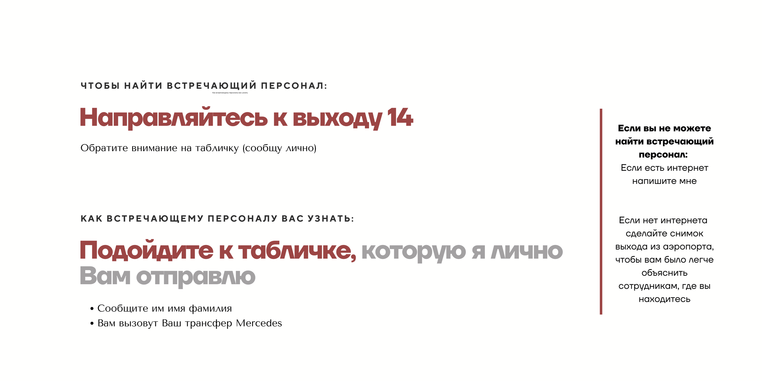 Havalimanı. Lavi de Rêve (travel)