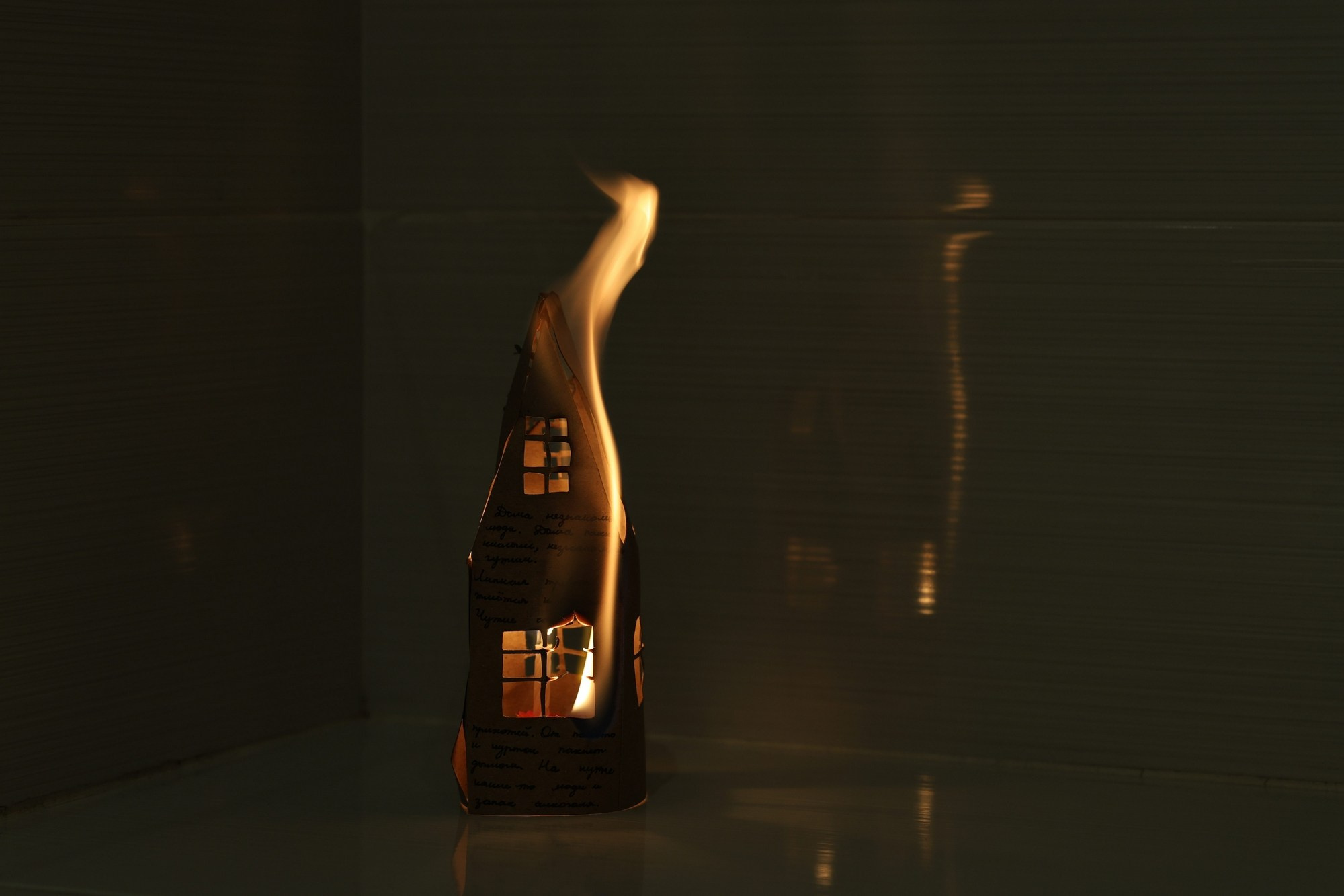 Они продолжают гулять внутри моего сердца