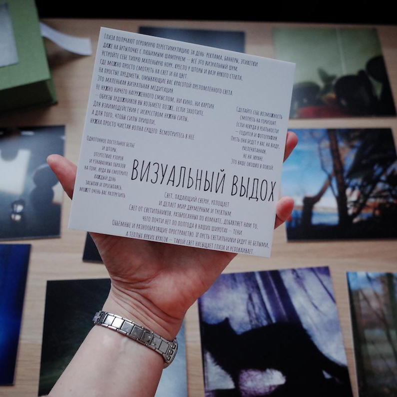 Ресурсная коробочка. Виктория Дини. Арт-фотография