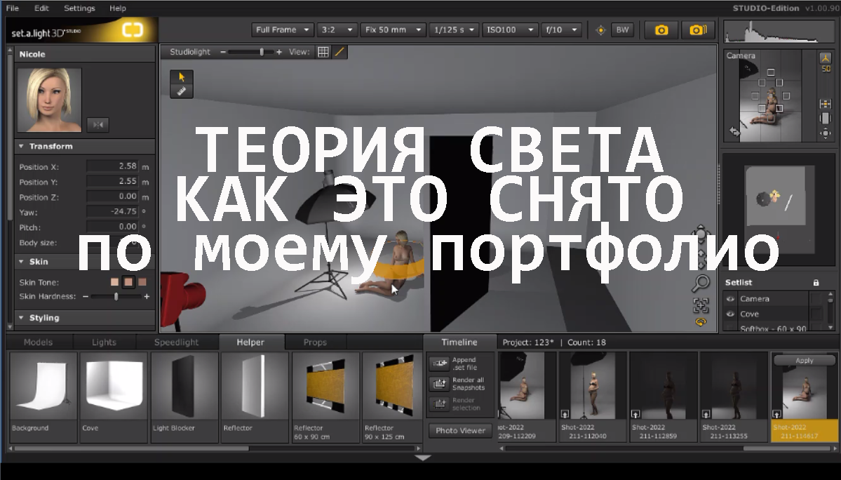 СХЕМИ СВІТЛА. Стильний Фотограф Роксана Київ Варшава| Вагітність, жіночий портрет