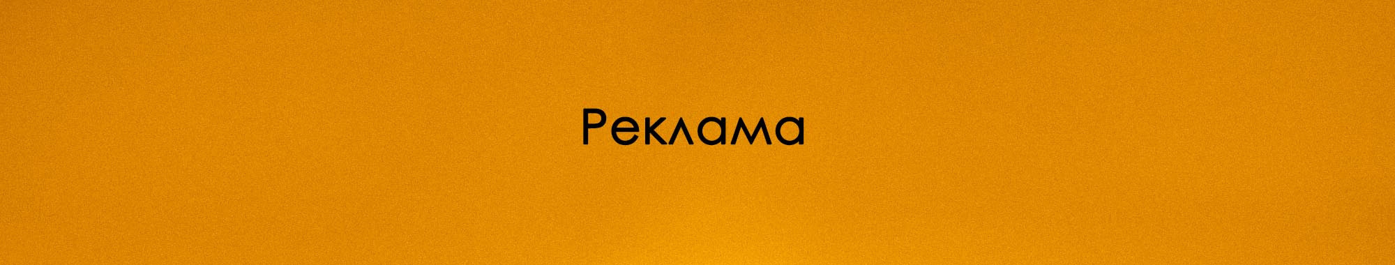 Реклама. Видеограф Тбилиси Грузия