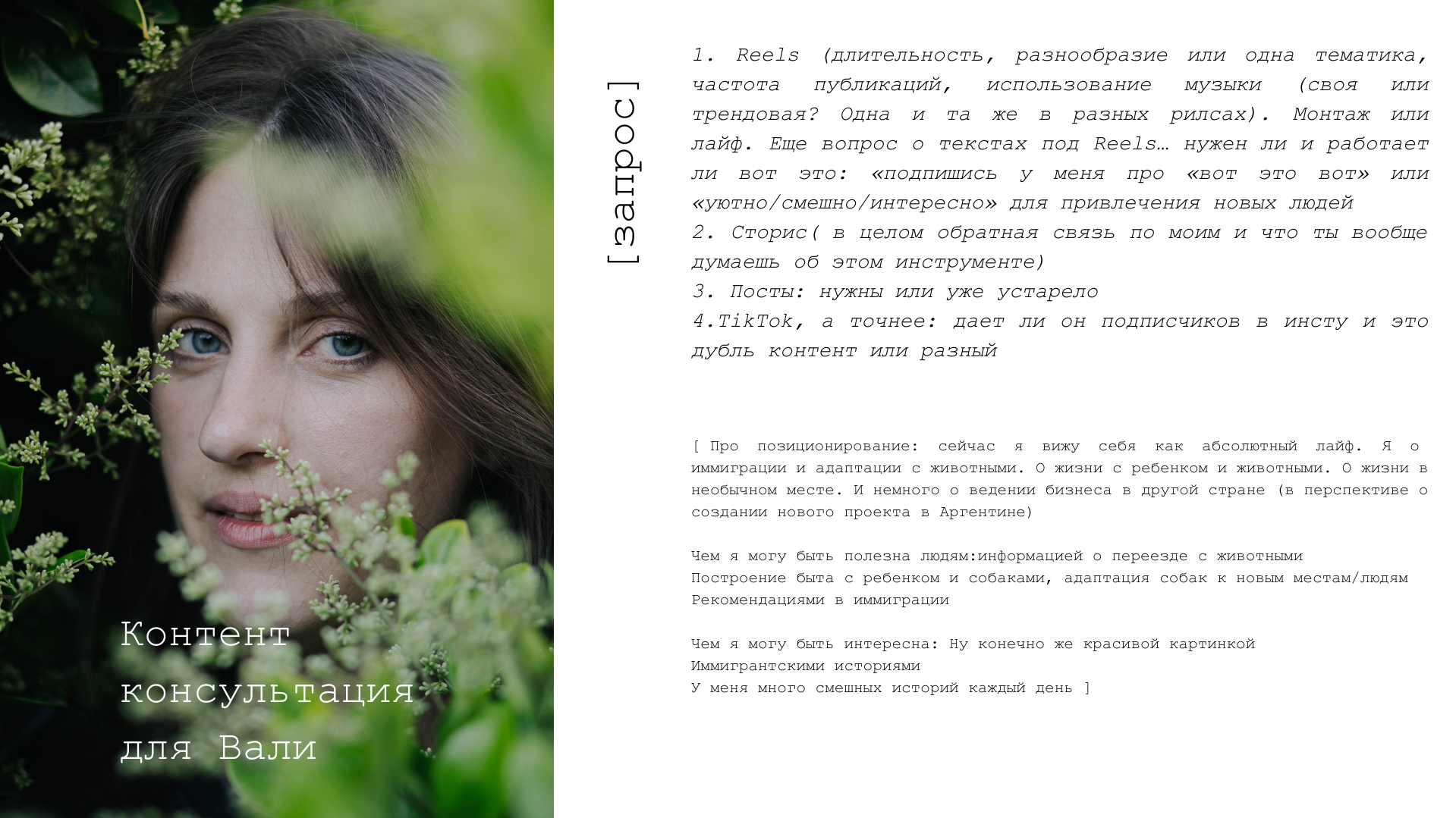 Разговор о контенте с elmirkami