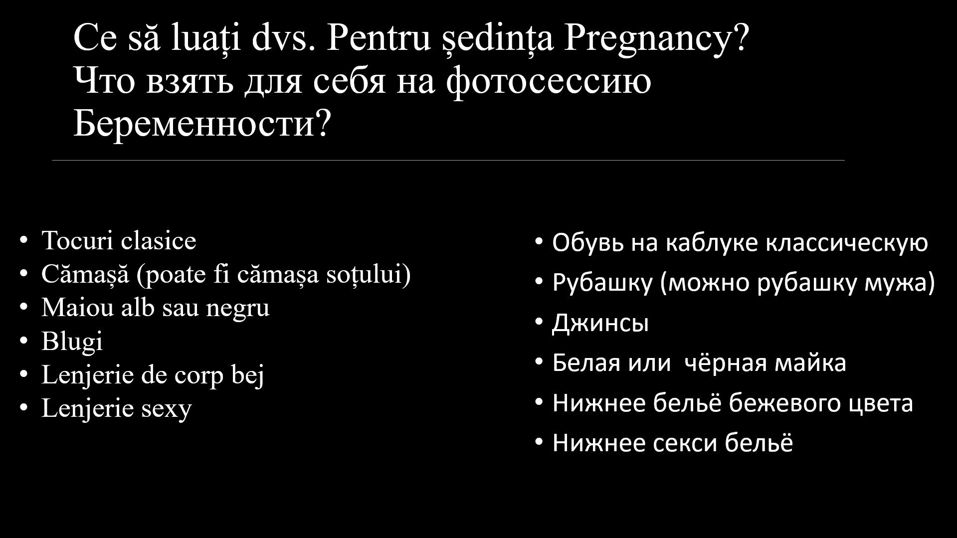 Cum să ne pregătim de o sesiune foto în studiou? (1). Fotograf Moldova | Fotograf Chișinău | Fotograf de familie Chișinău |Fotograf Botez | Fotograf Însărcinate Moldova | Fotograf Neworn