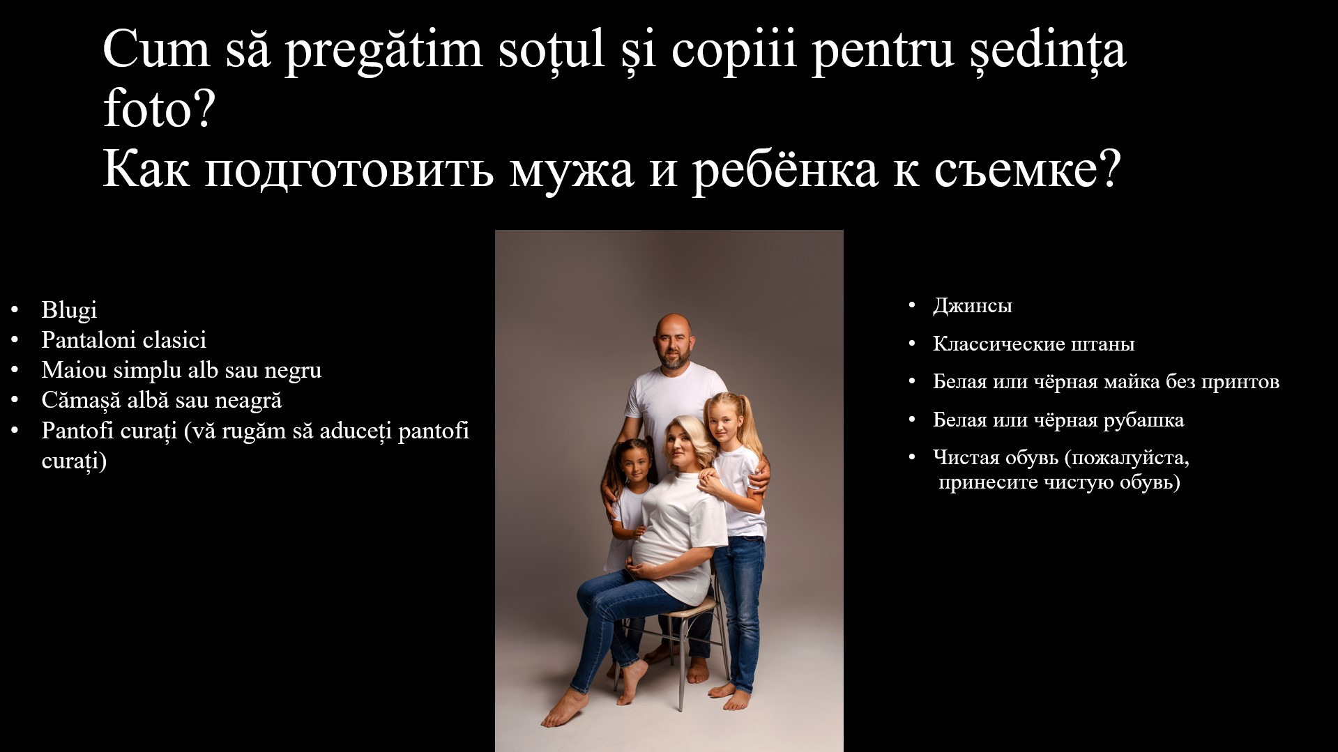 Cum să ne pregătim de o sesiune foto în studiou? (1). Fotograf Moldova | Fotograf Chișinău | Fotograf de familie Chișinău |Fotograf Botez | Fotograf Însărcinate Moldova | Fotograf Neworn