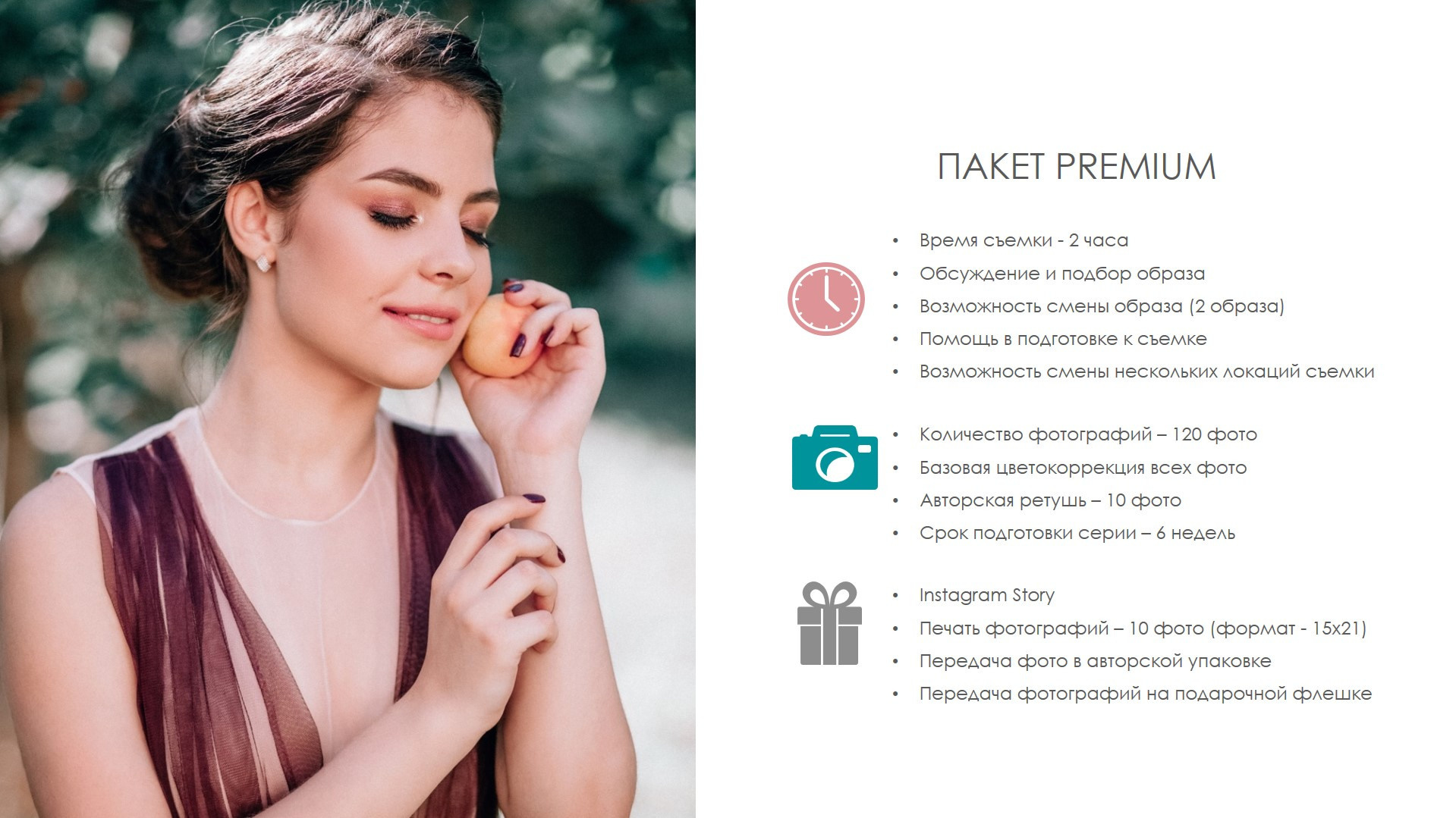 Индивидуальная съемка. Diana Di — private photo editor for photographers