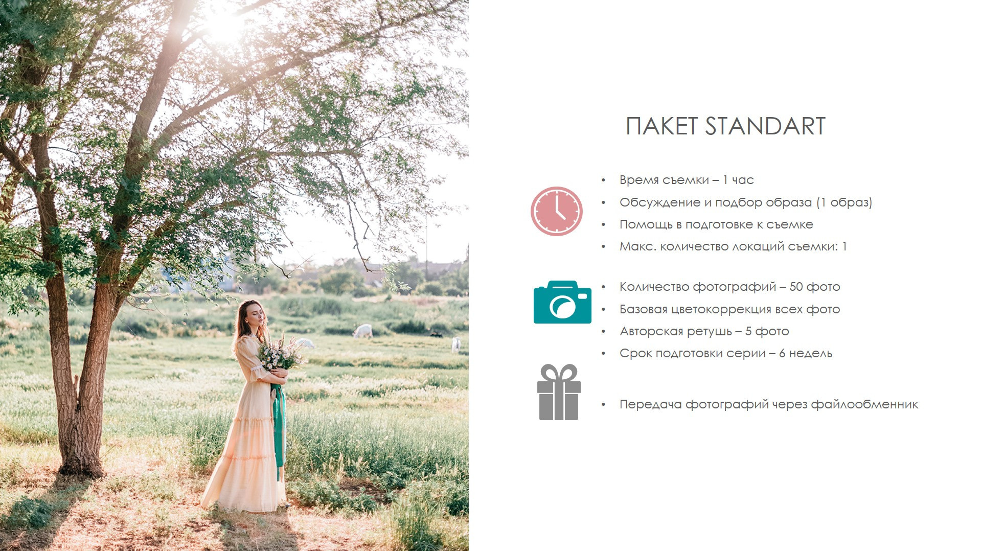Индивидуальная съемка. Diana Di — private photo editor for photographers