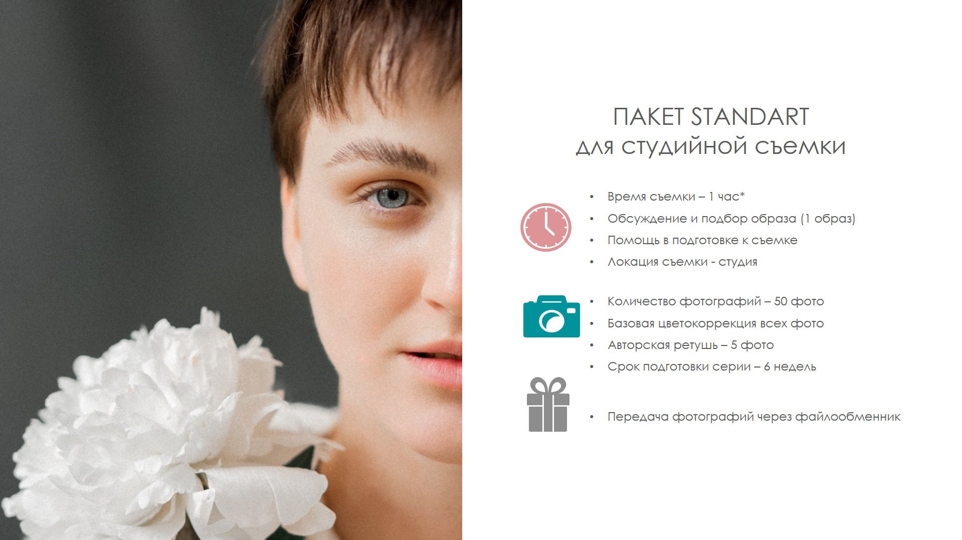 Индивидуальная съемка. Diana Di — private photo editor for photographers