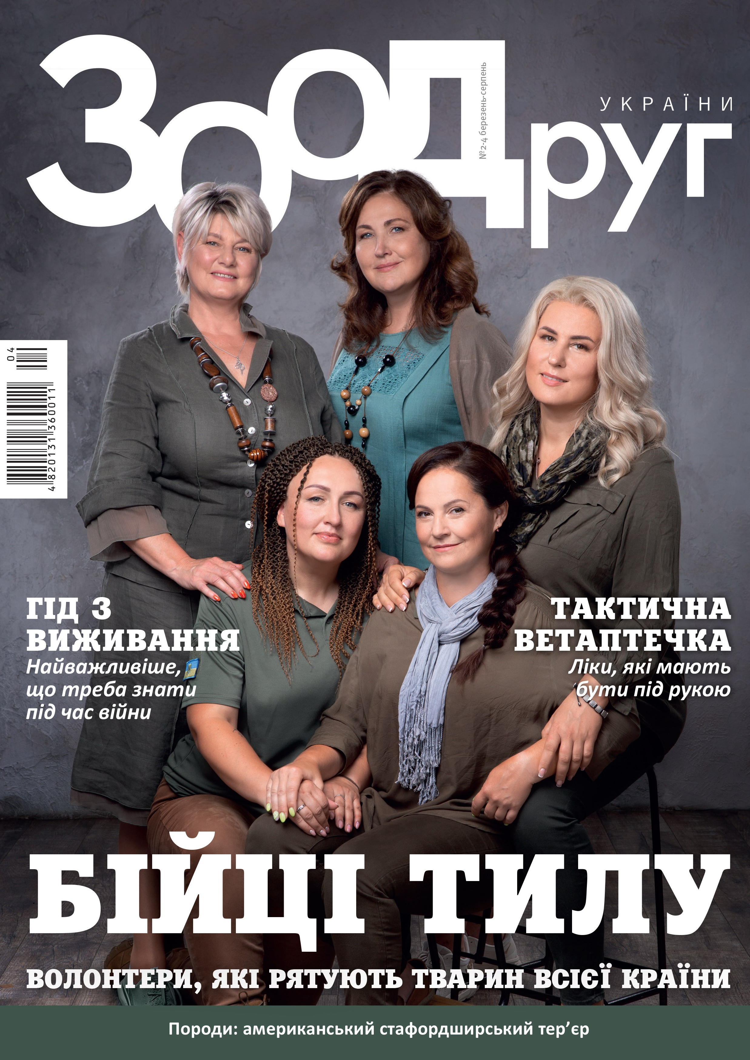 Партнери. MyPetPhotoAwards