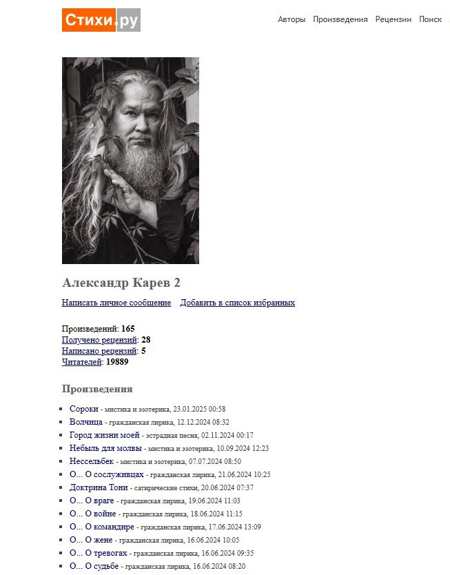 Александр Карев. Съёмка для поэта