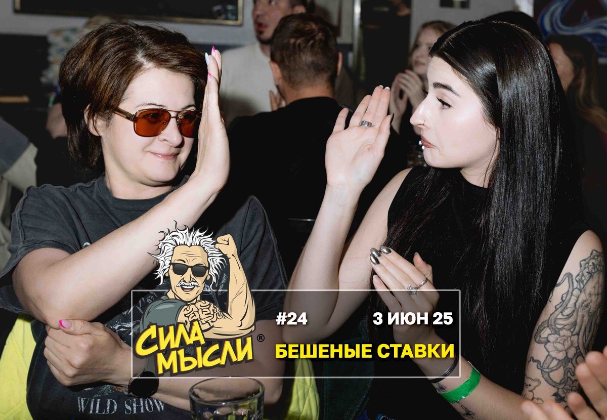 Квизы Сила Мысли и ЛЯЛЯФА в Денвере