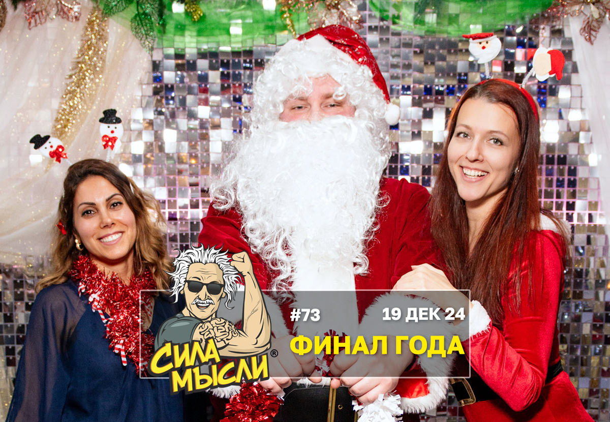 Квизы Сила Мысли и ЛЯЛЯФА в Нью-Джерси