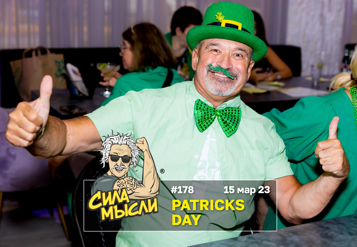 ФОТО с ИГР — квизы Сила Мысли и ЛЯЛЯФА