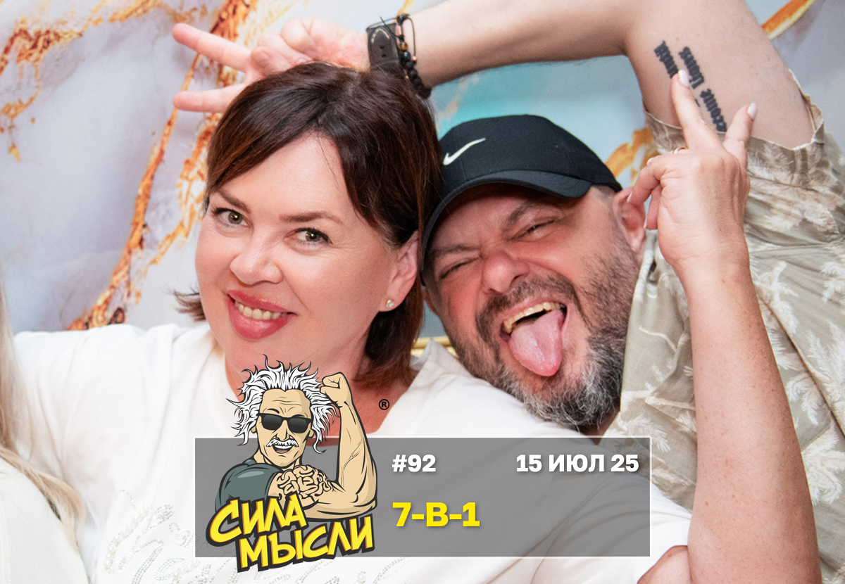 Квизы Сила Мысли и ЛЯЛЯФА в Нью-Йорке