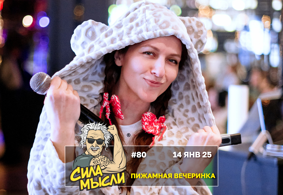 Квизы Сила Мысли и ЛЯЛЯФА в Нью-Йорке